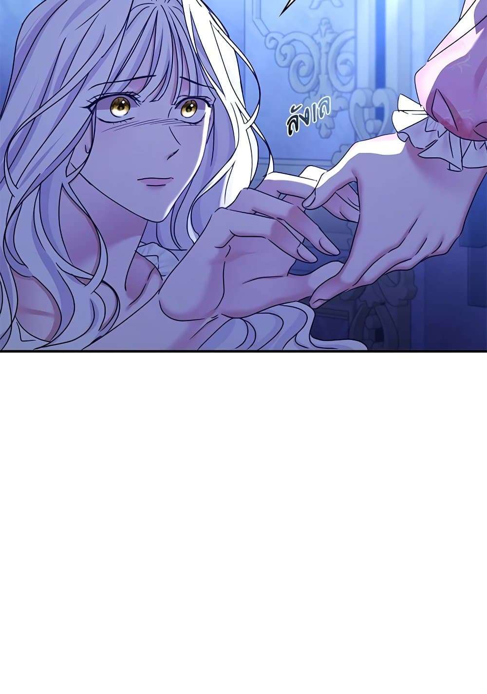 The Emperor’s Sleepless Nights ตอนที่ 24 77