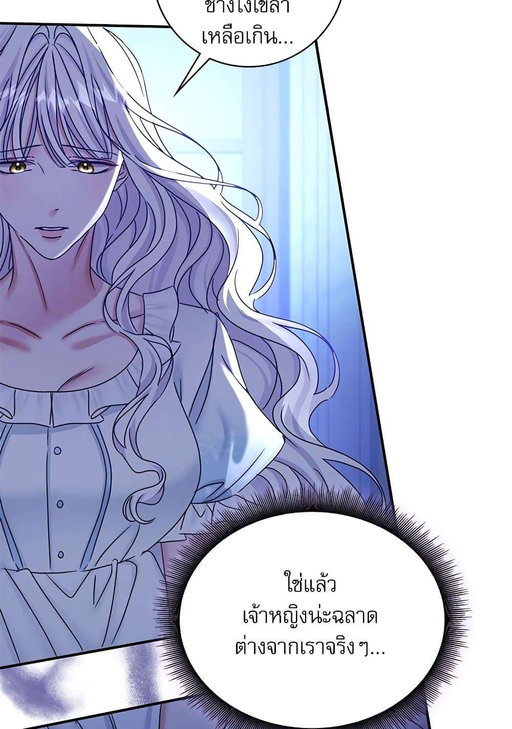 The Emperor’s Sleepless Nights ตอนที่ 24 82