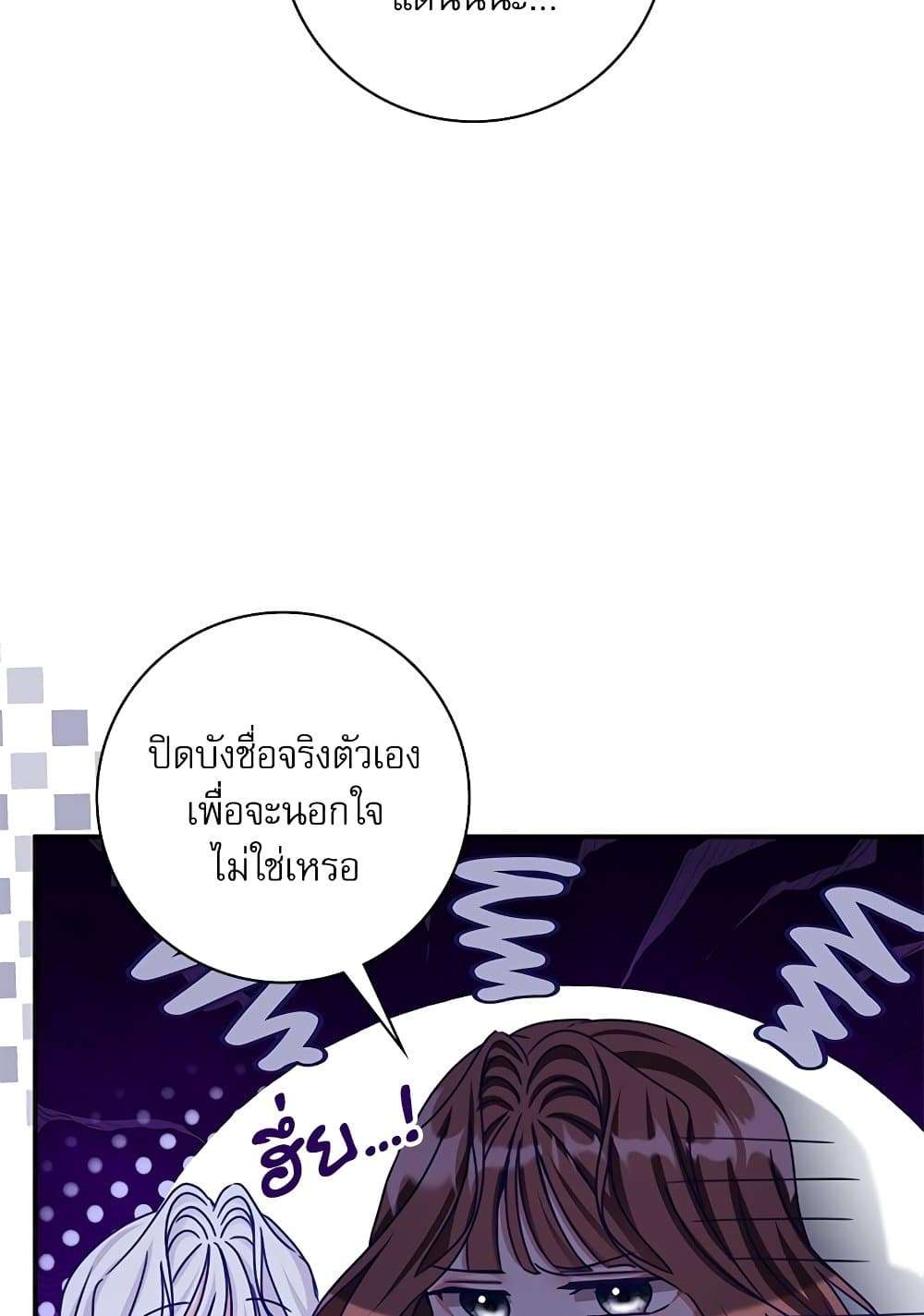 The Emperor’s Sleepless Nights ตอนที่ 24 78
