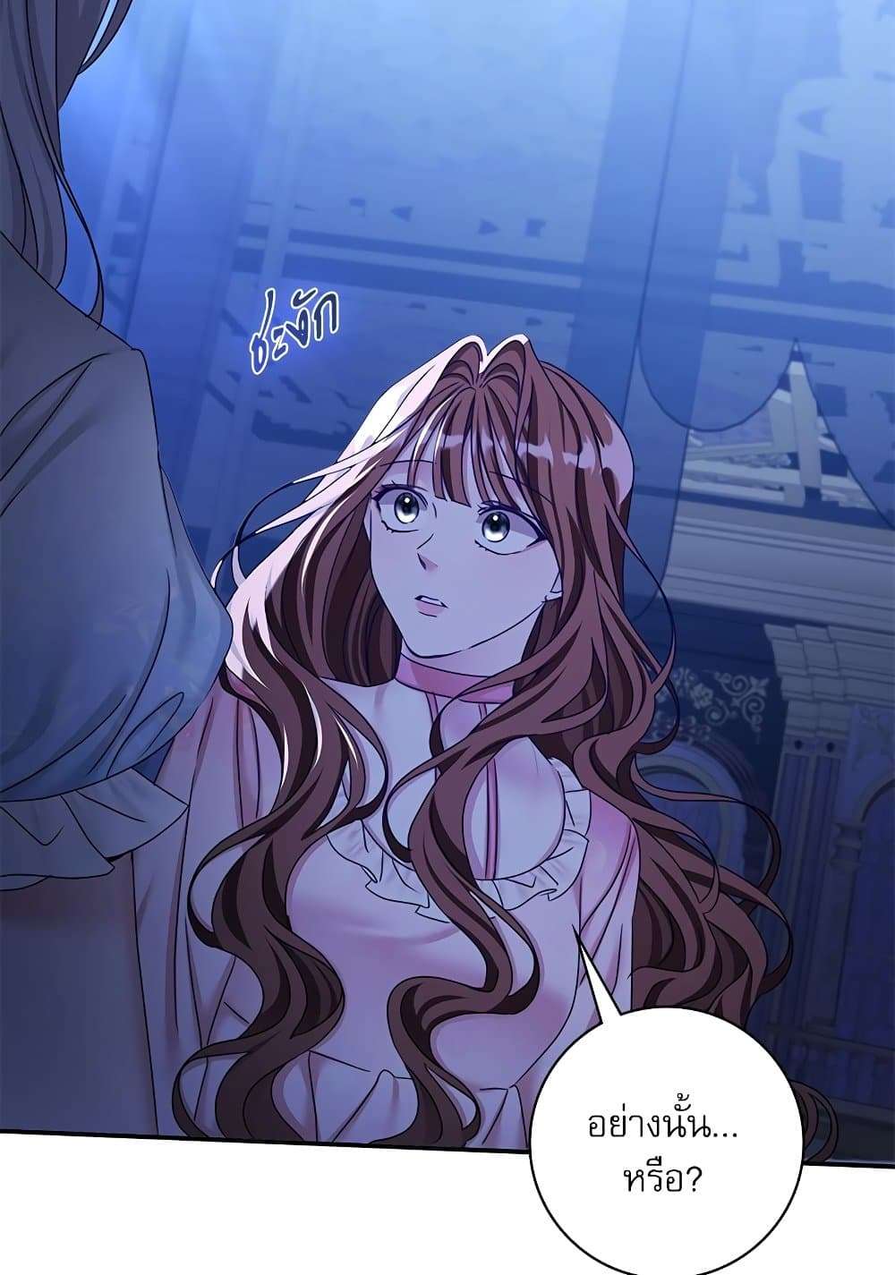 The Emperor’s Sleepless Nights ตอนที่ 24 85