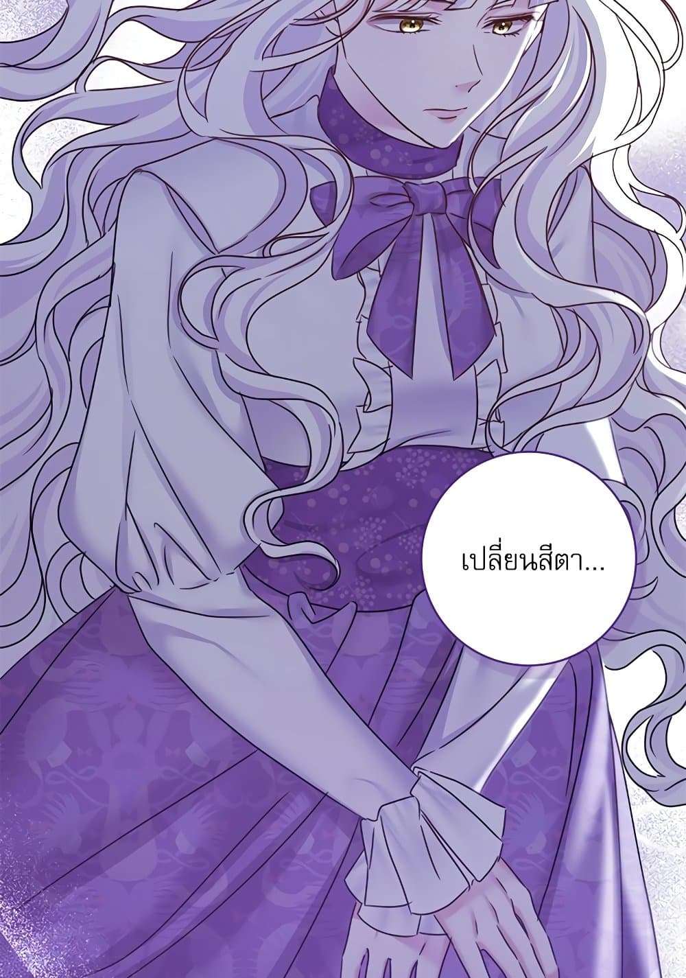 The Emperor’s Sleepless Nights ตอนที่ 24 88