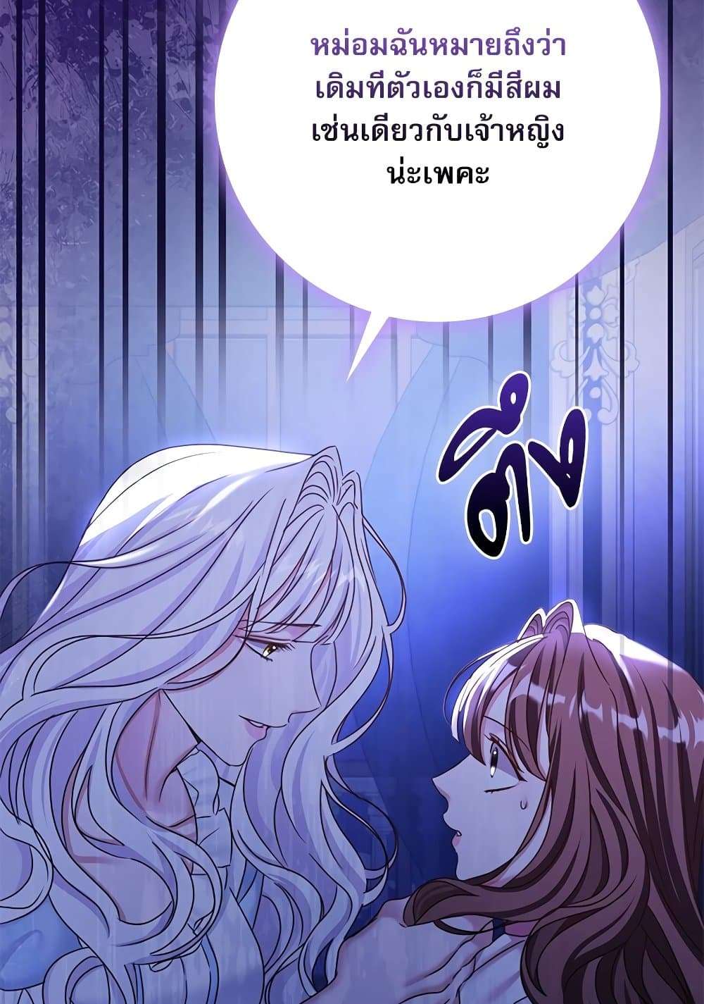 The Emperor’s Sleepless Nights ตอนที่ 24 90