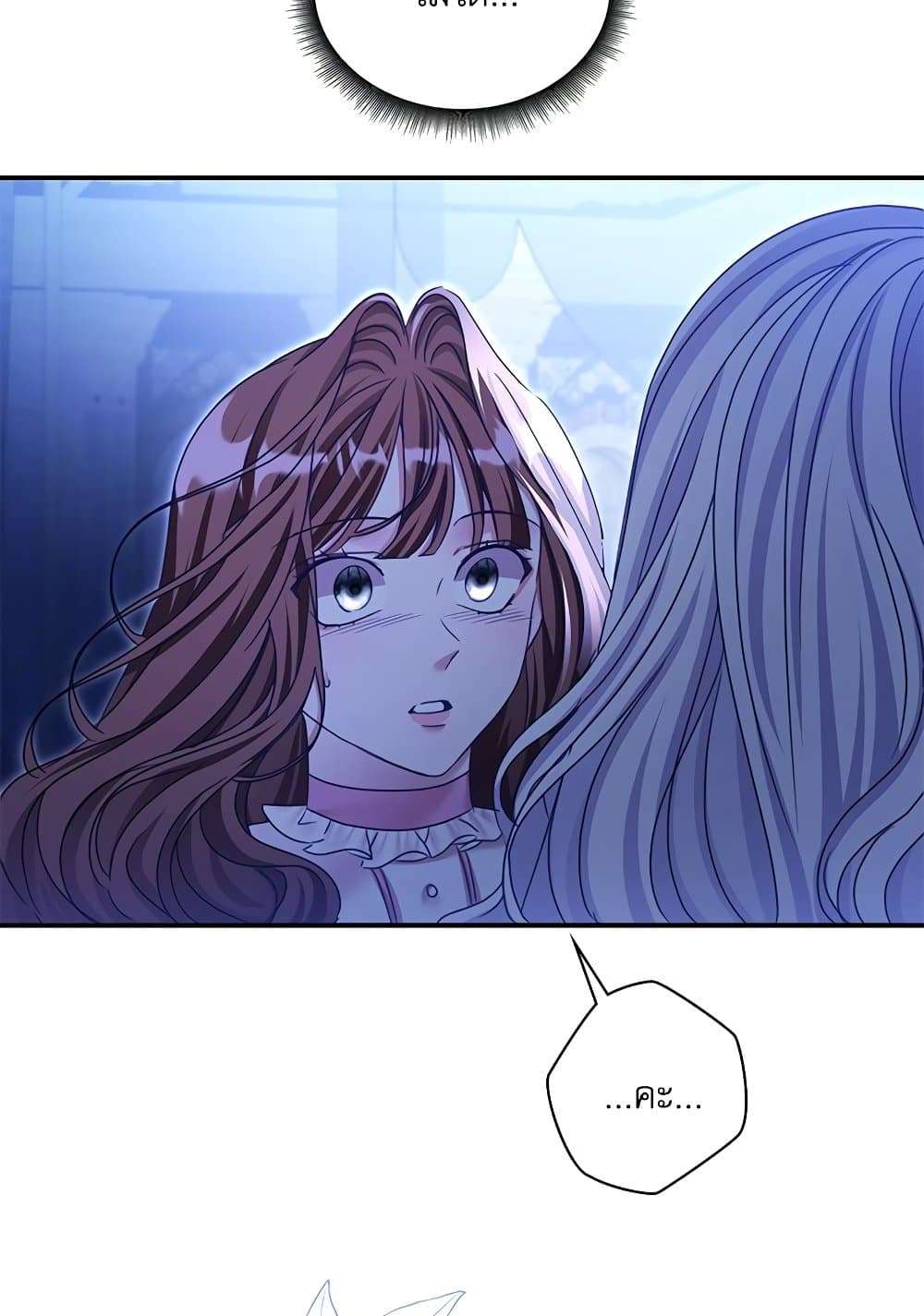 The Emperor’s Sleepless Nights ตอนที่ 24 94
