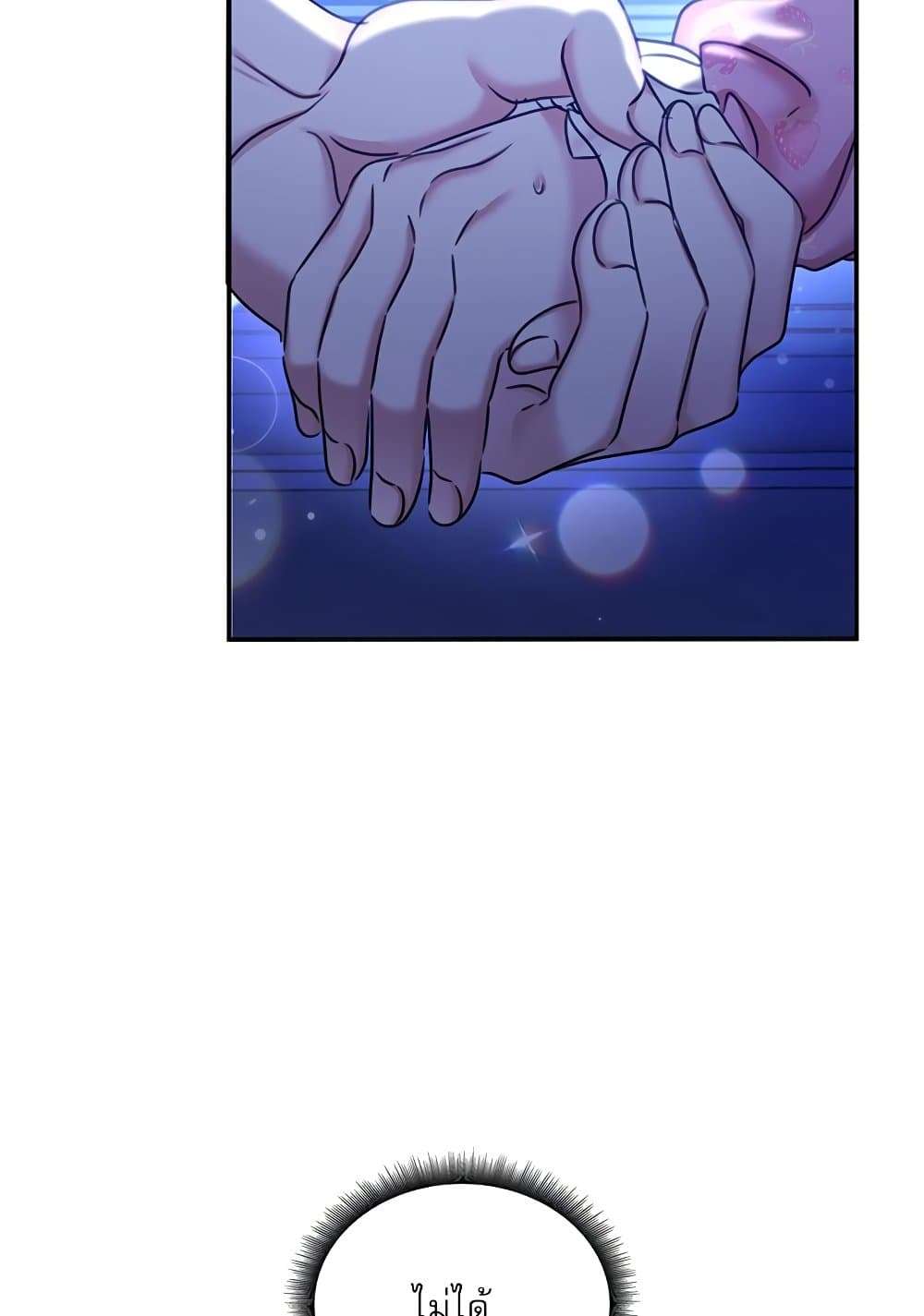The Emperor’s Sleepless Nights ตอนที่ 24 93