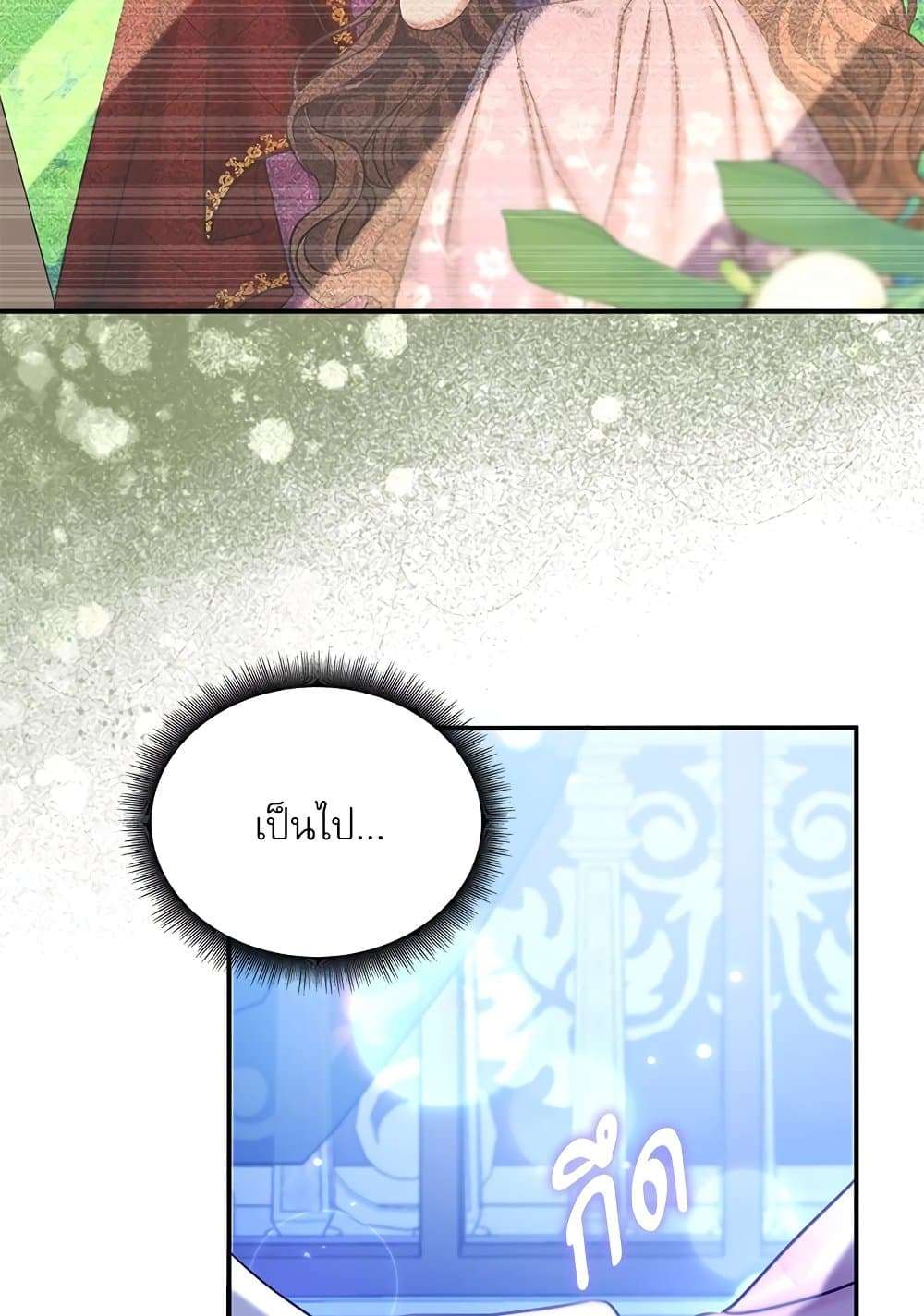 The Emperor’s Sleepless Nights ตอนที่ 24 92