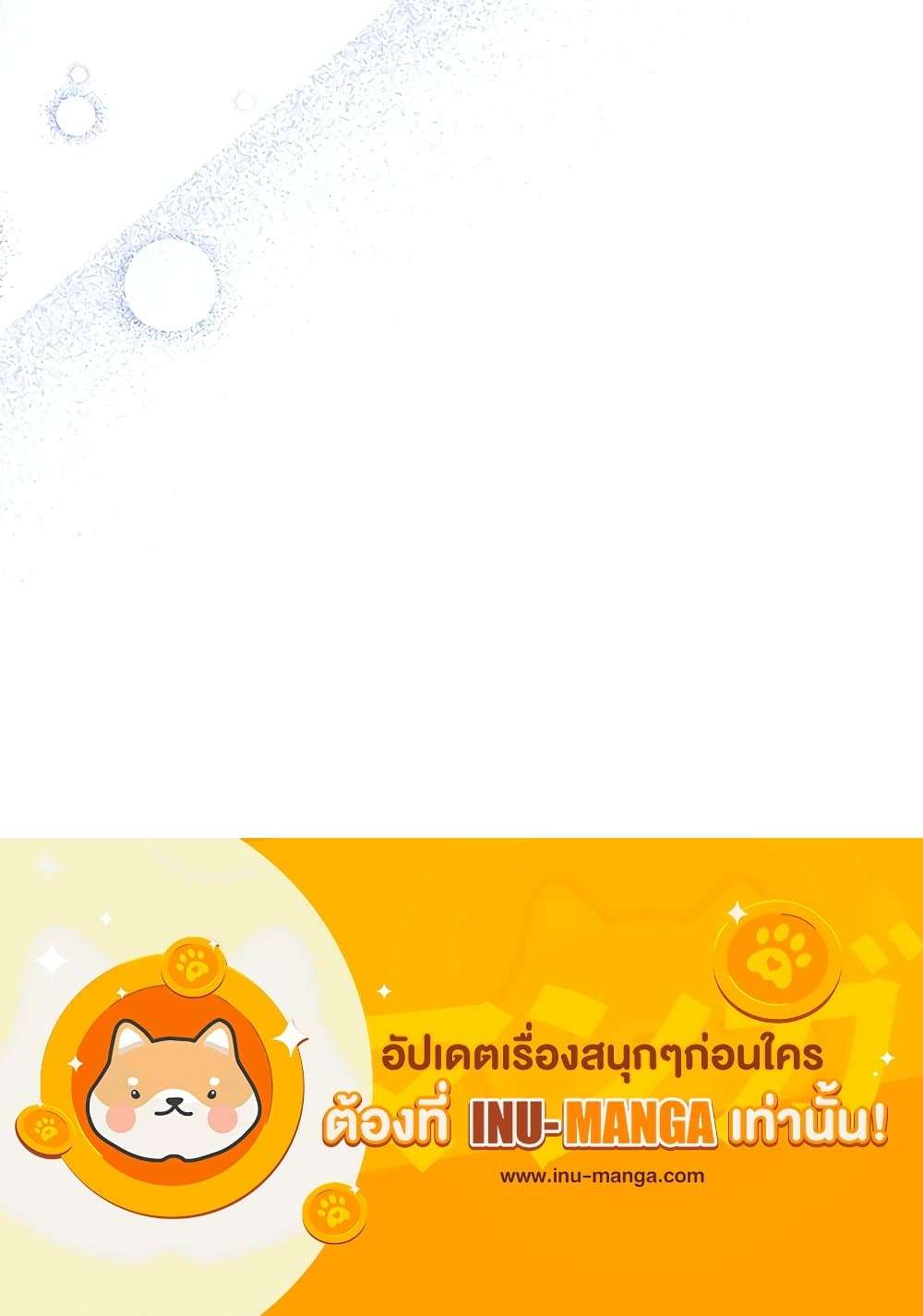 The Emperor’s Sleepless Nights ตอนที่ 24 96