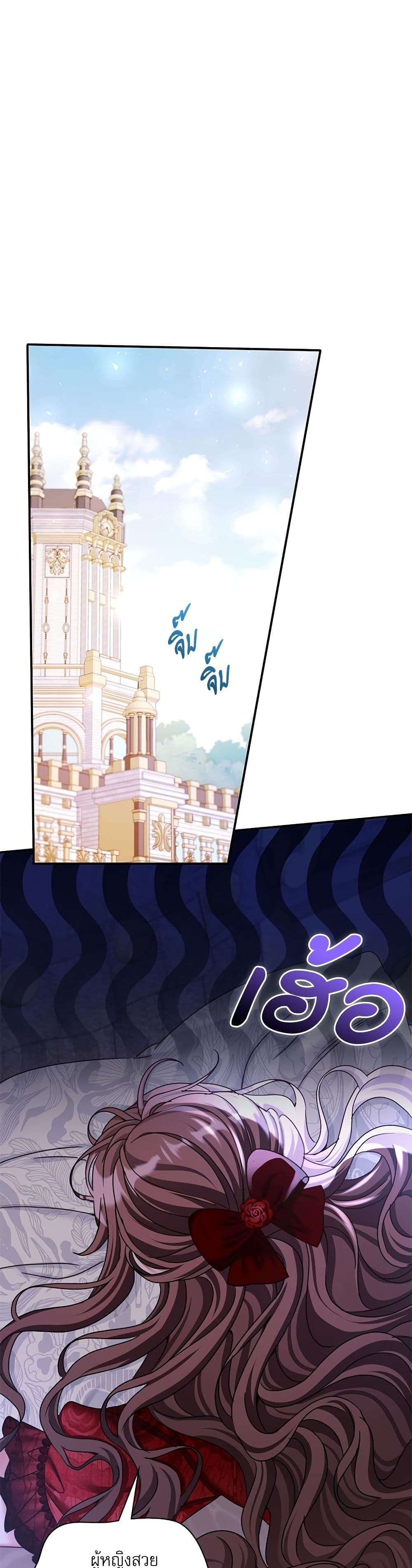 The Emperor’s Sleepless Nights ตอนที่ 25 1