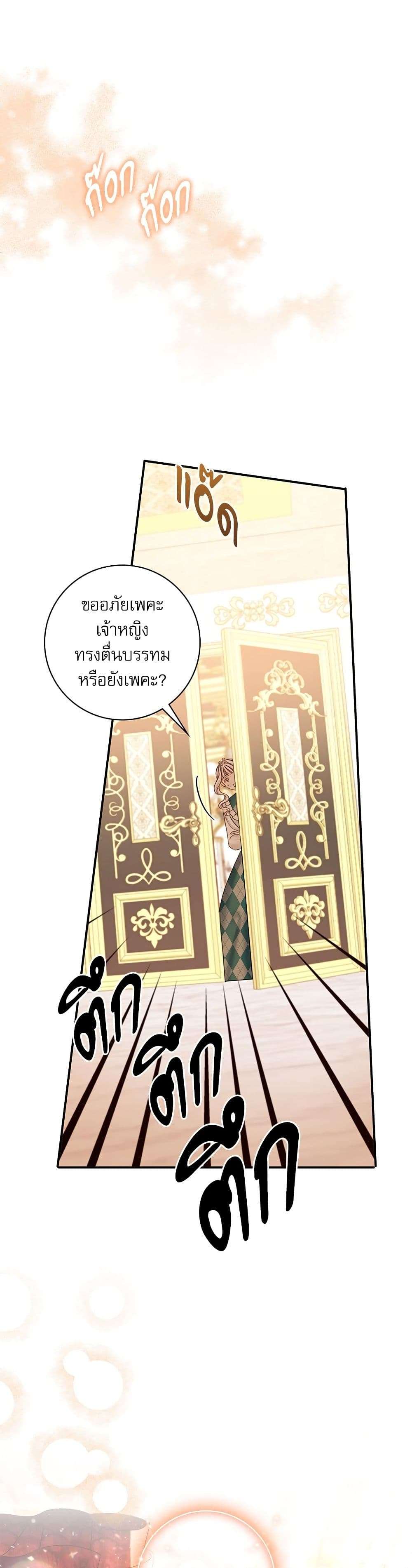 The Emperor’s Sleepless Nights ตอนที่ 25 5