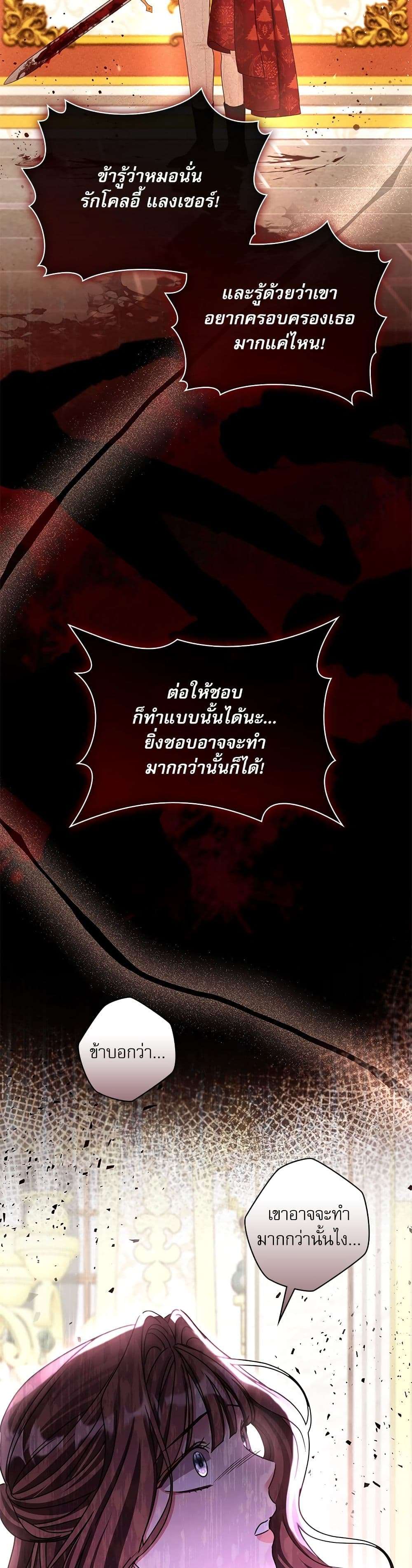 The Emperor’s Sleepless Nights ตอนที่ 25 24