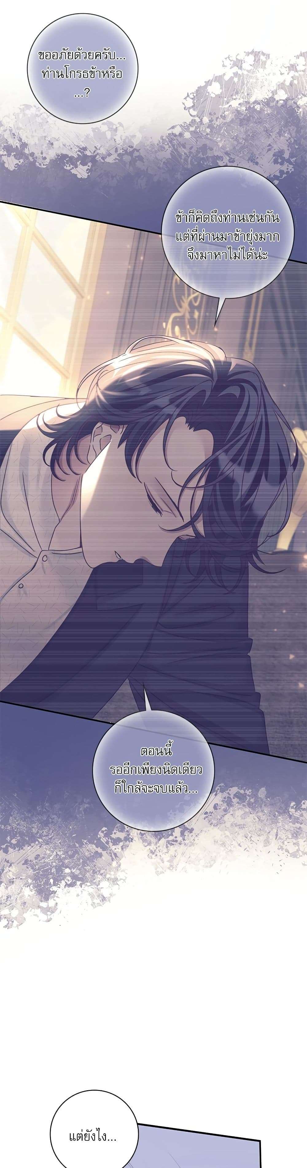 The Emperor’s Sleepless Nights ตอนที่ 25 26