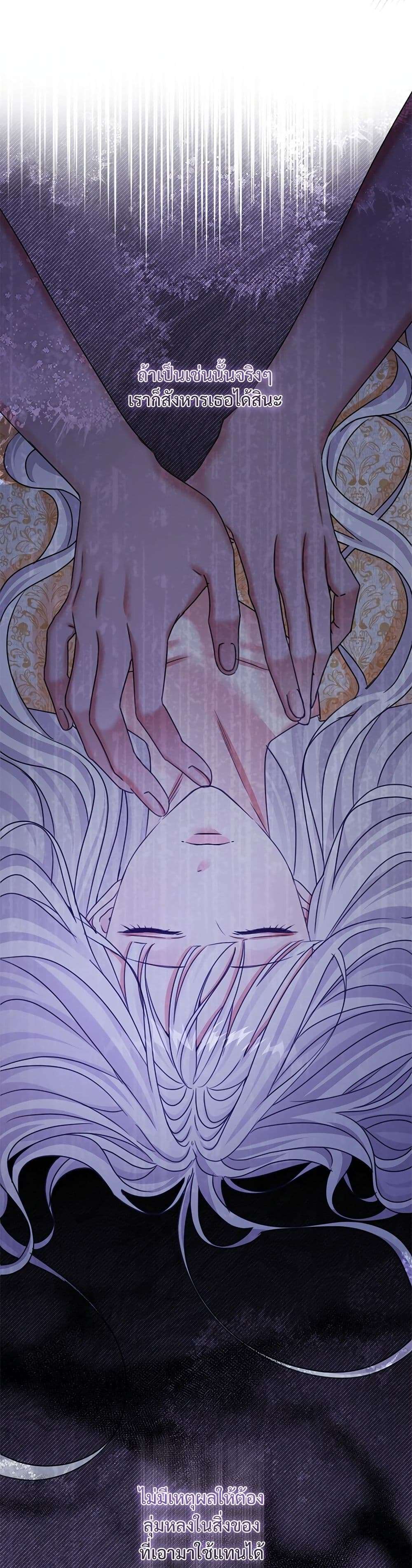 The Emperor’s Sleepless Nights ตอนที่ 25 30
