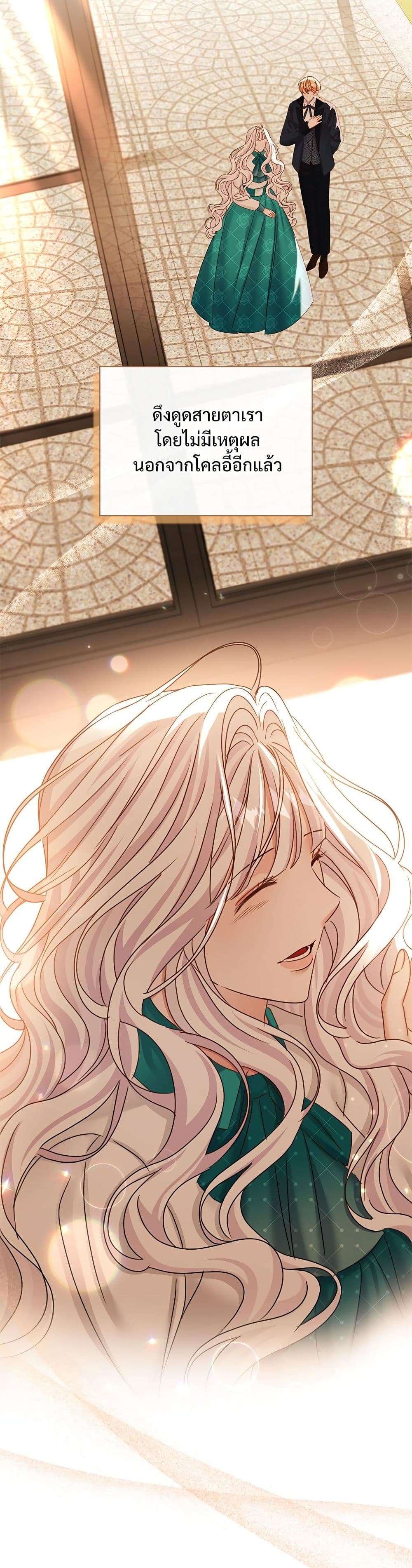 The Emperor’s Sleepless Nights ตอนที่ 25 31