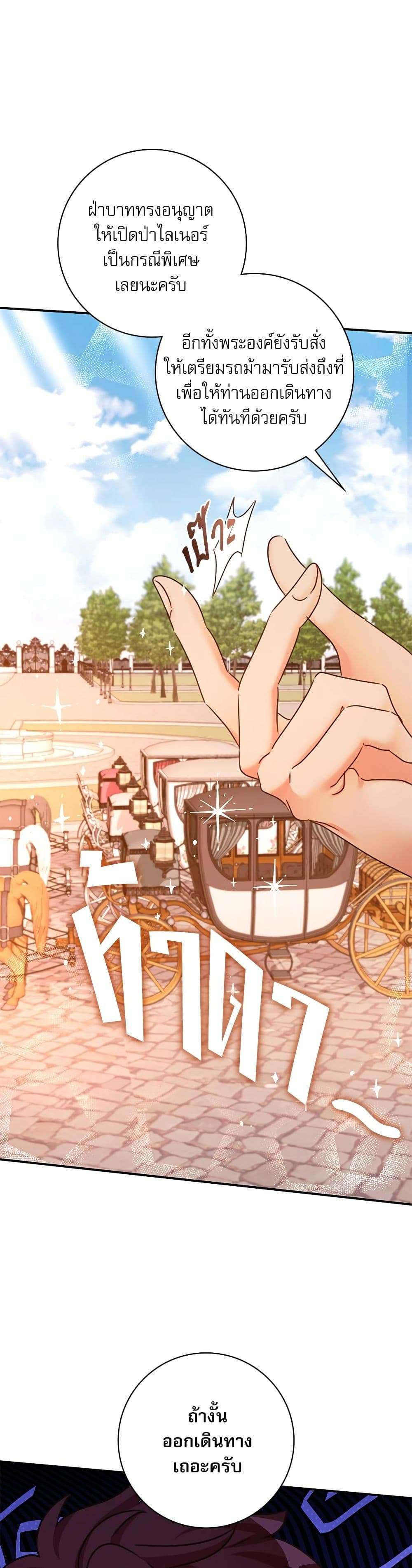 The Emperor’s Sleepless Nights ตอนที่ 25 36