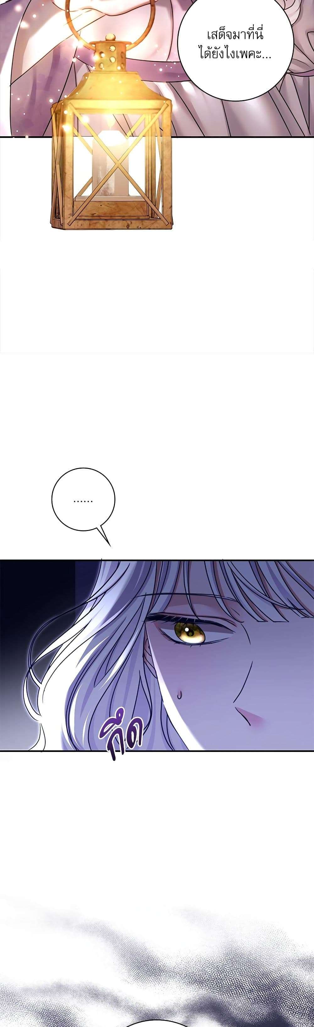 The Emperor’s Sleepless Nights ตอนที่ 26 5