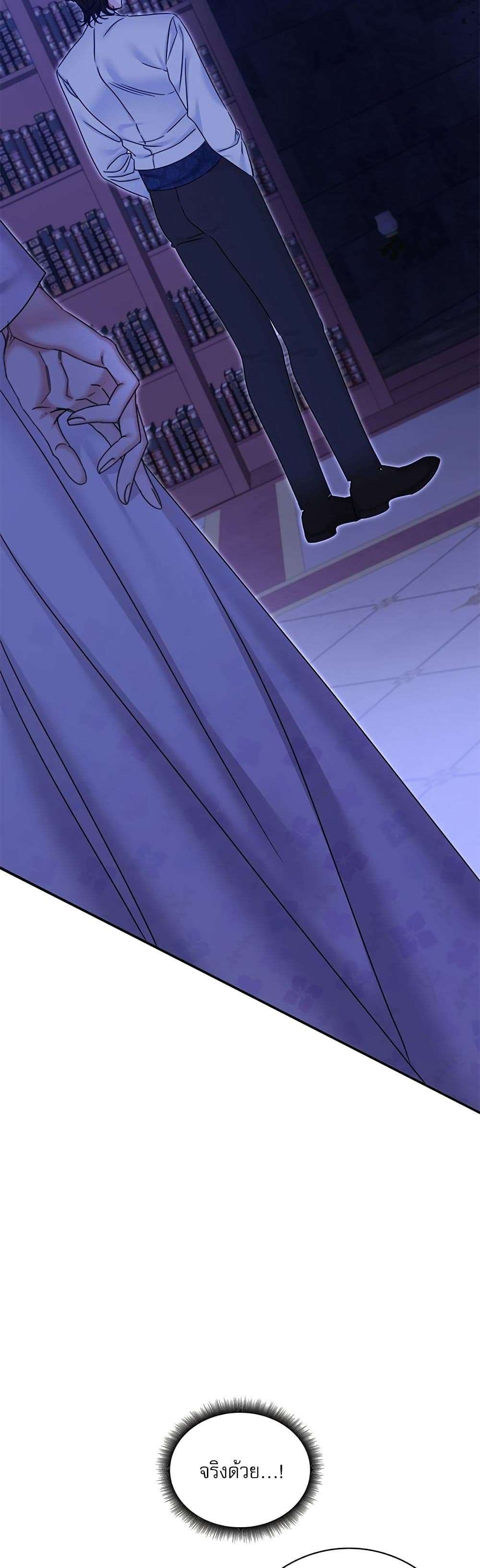 The Emperor’s Sleepless Nights ตอนที่ 26 9