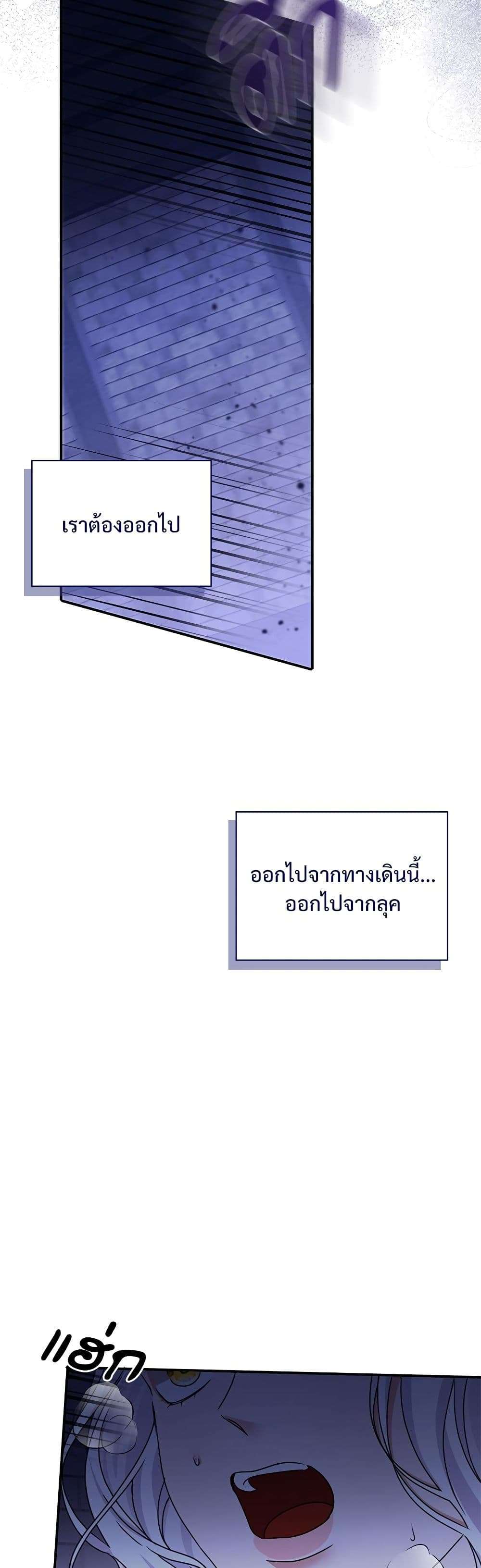 The Emperor’s Sleepless Nights ตอนที่ 26 15