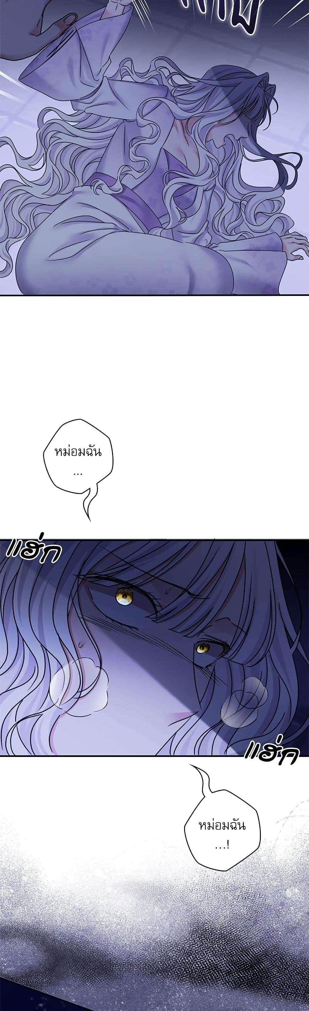 The Emperor’s Sleepless Nights ตอนที่ 26 14