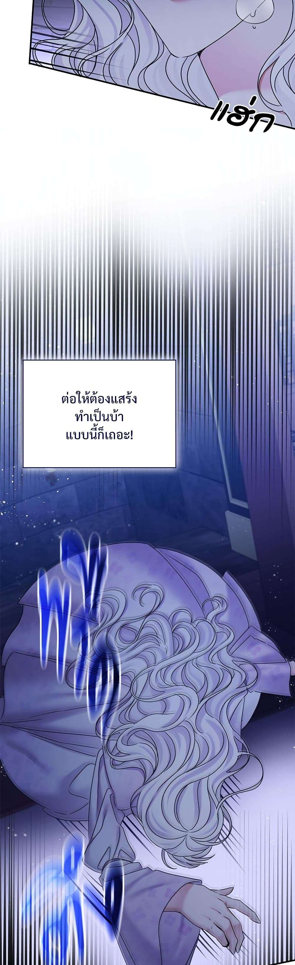 The Emperor’s Sleepless Nights ตอนที่ 26 16
