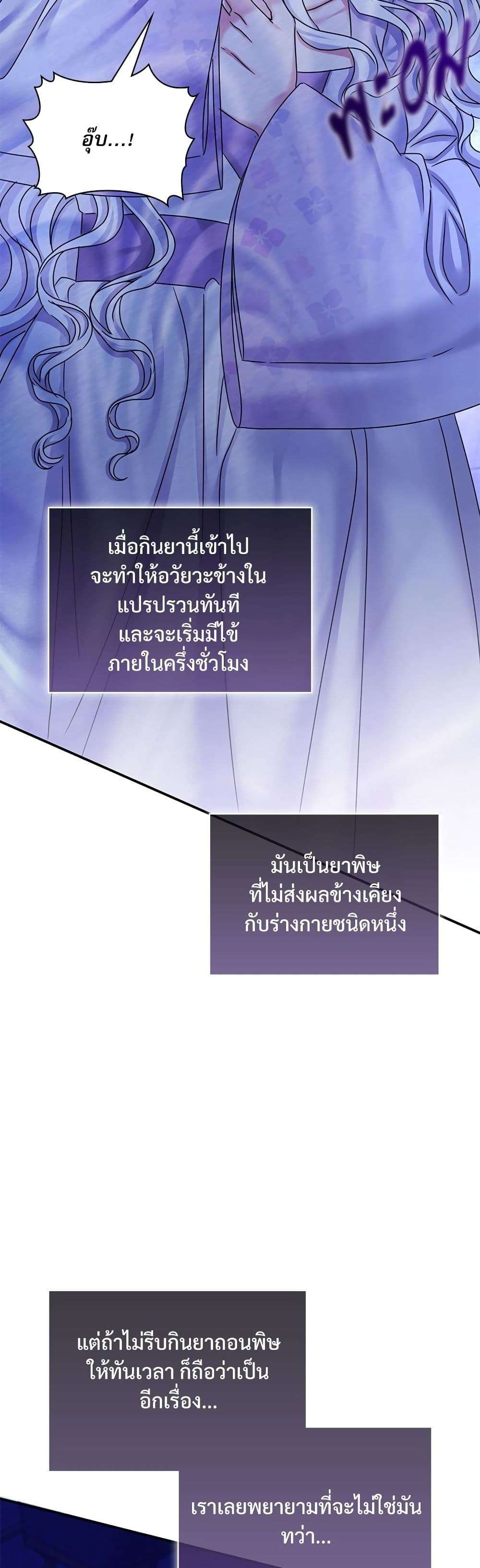 The Emperor’s Sleepless Nights ตอนที่ 26 20