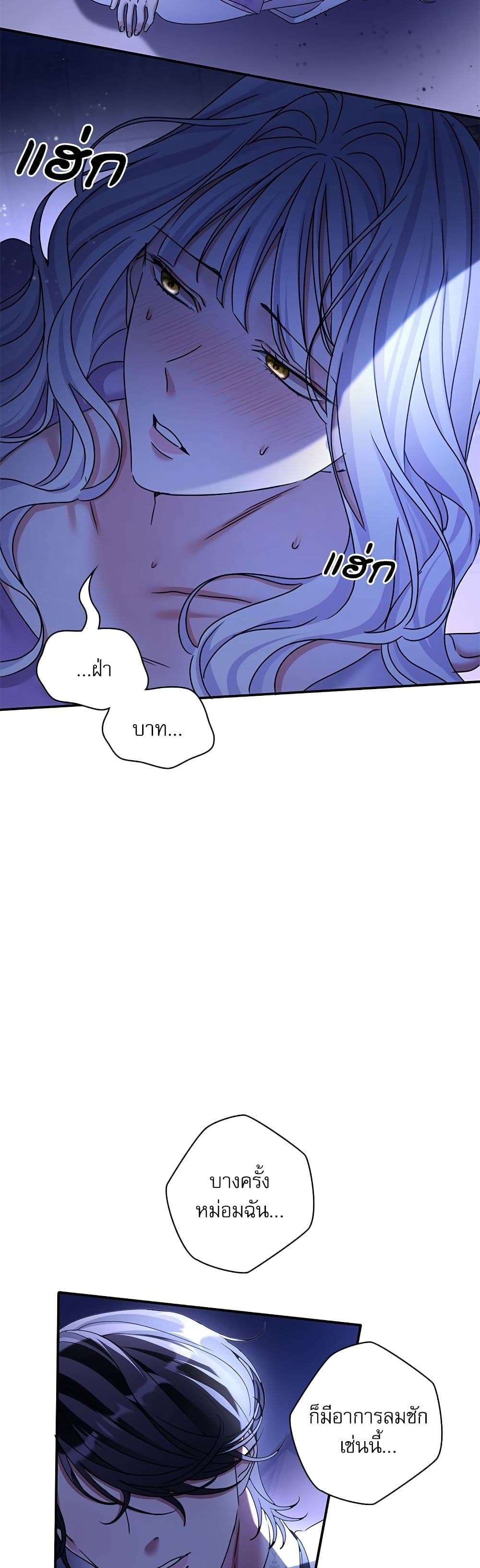 The Emperor’s Sleepless Nights ตอนที่ 26 23
