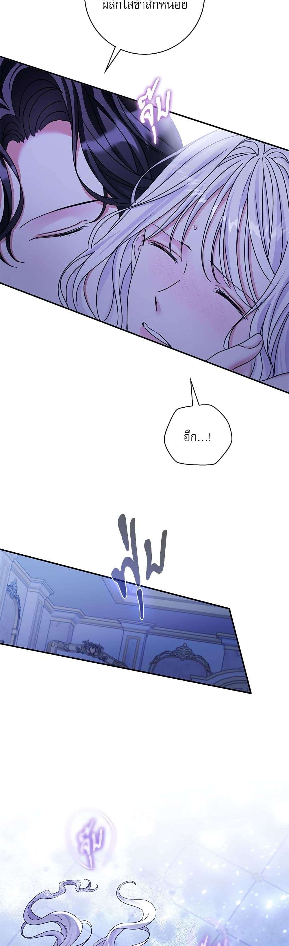 The Emperor’s Sleepless Nights ตอนที่ 26 29