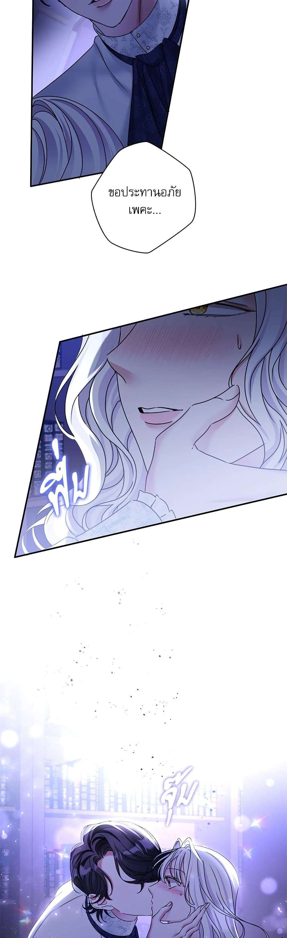 The Emperor’s Sleepless Nights ตอนที่ 26 24