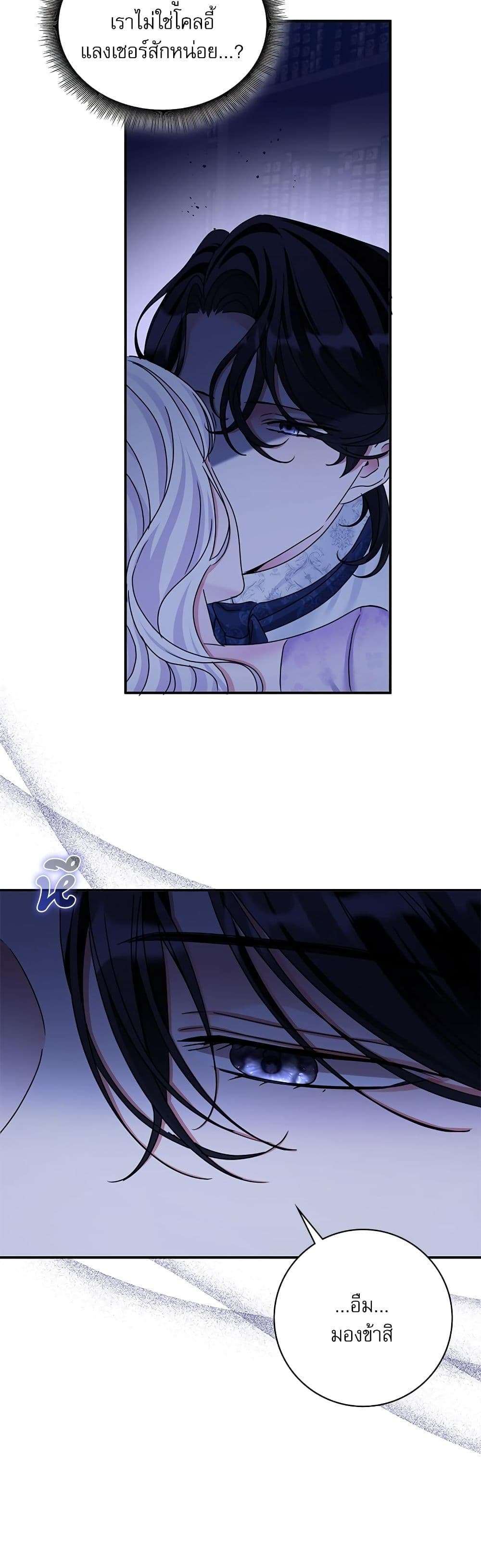 The Emperor’s Sleepless Nights ตอนที่ 26 25