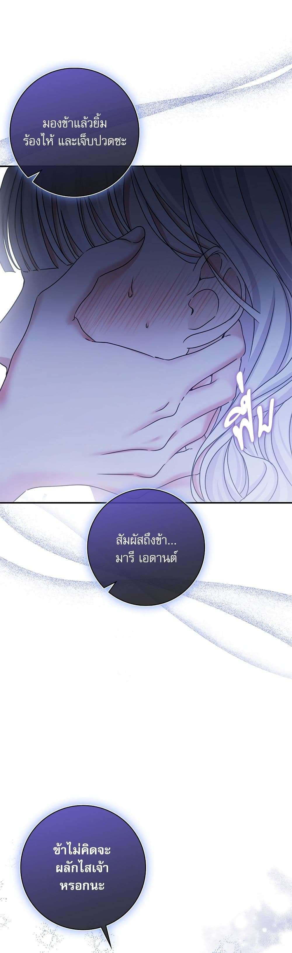 The Emperor’s Sleepless Nights ตอนที่ 26 26