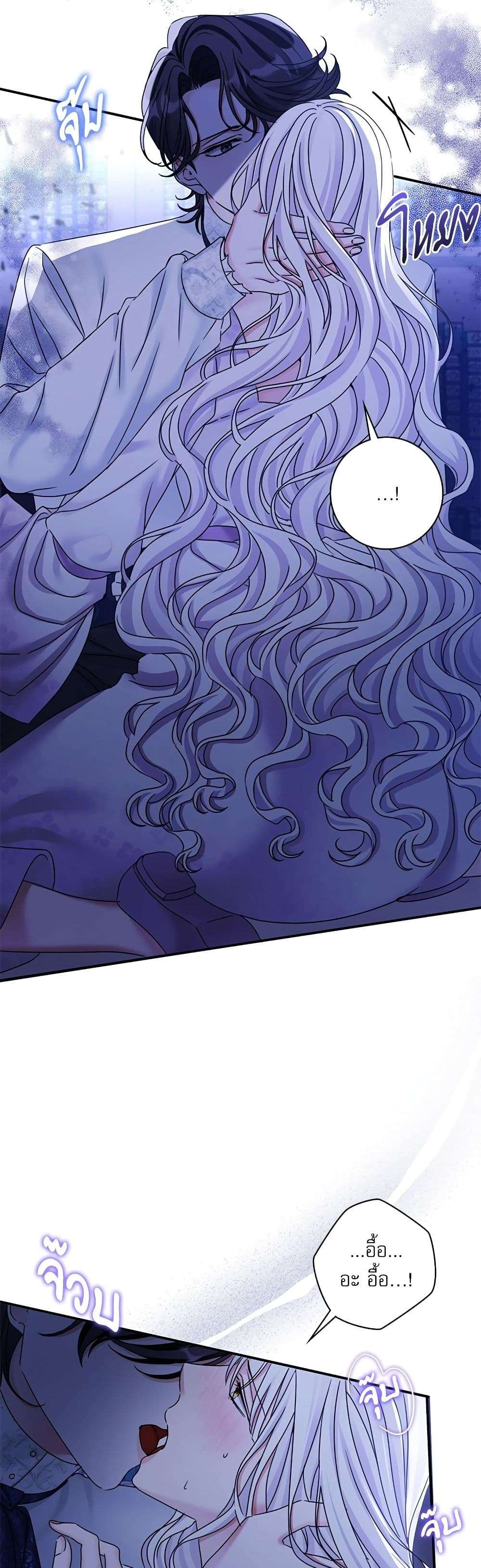 The Emperor’s Sleepless Nights ตอนที่ 26 27