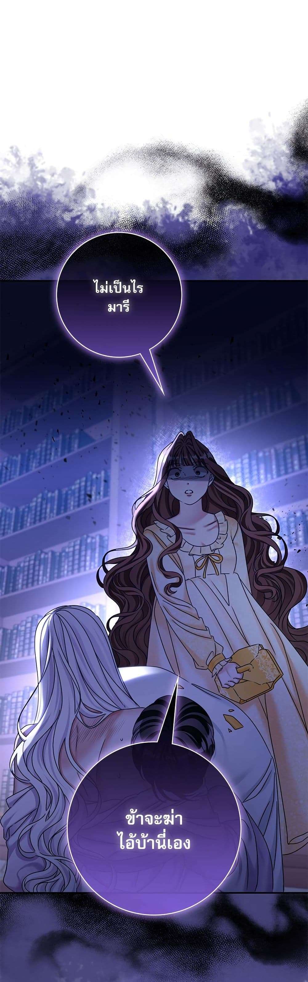 The Emperor’s Sleepless Nights ตอนที่ 27 1