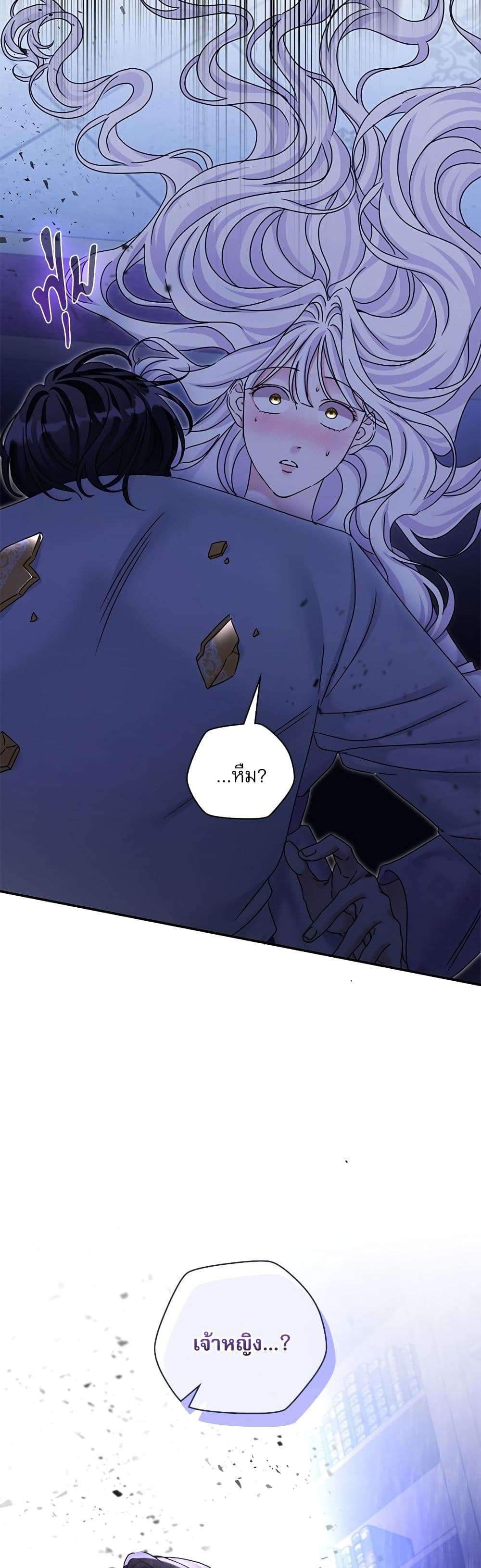 The Emperor’s Sleepless Nights ตอนที่ 26 30