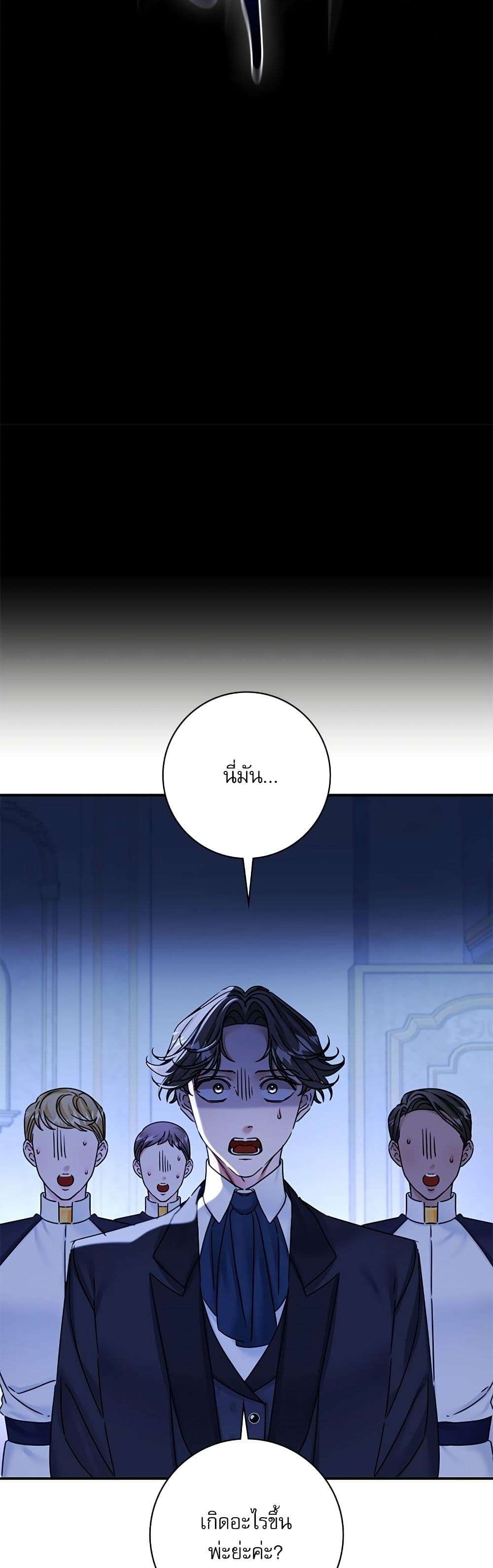 The Emperor’s Sleepless Nights ตอนที่ 27 5