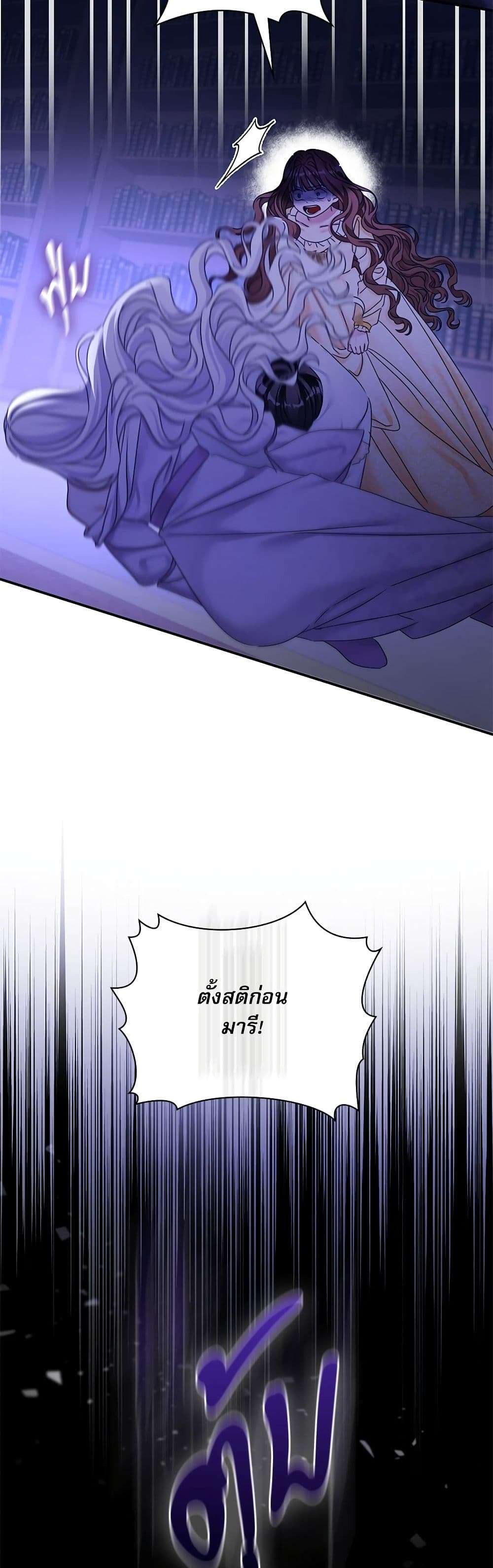 The Emperor’s Sleepless Nights ตอนที่ 27 4