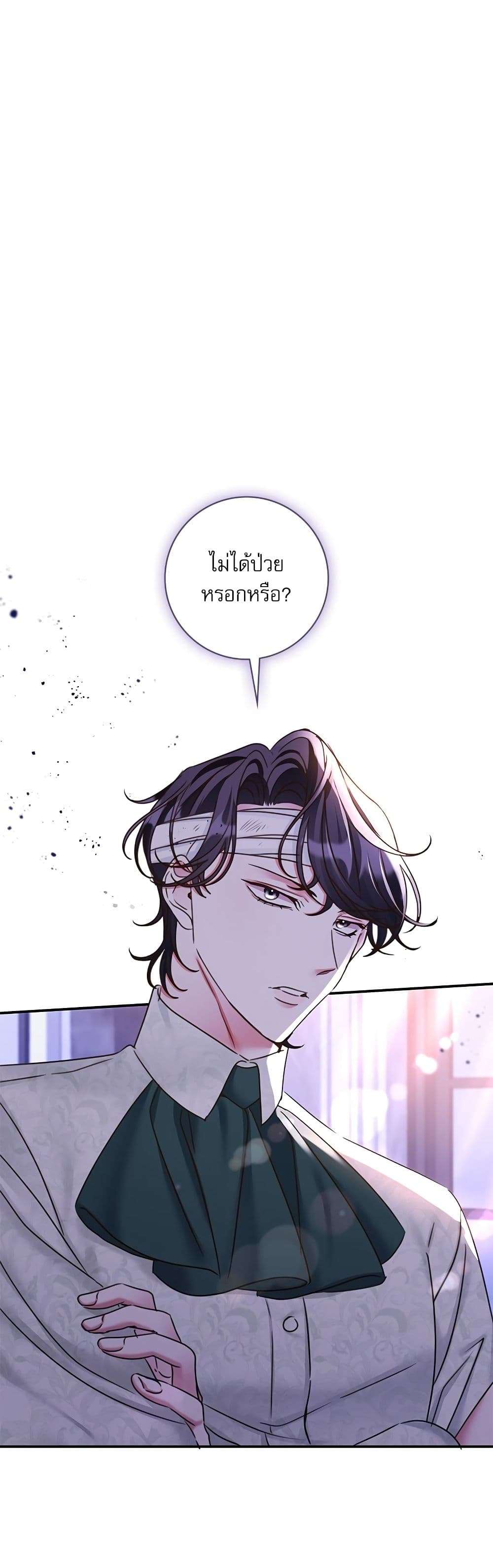 The Emperor’s Sleepless Nights ตอนที่ 27 7