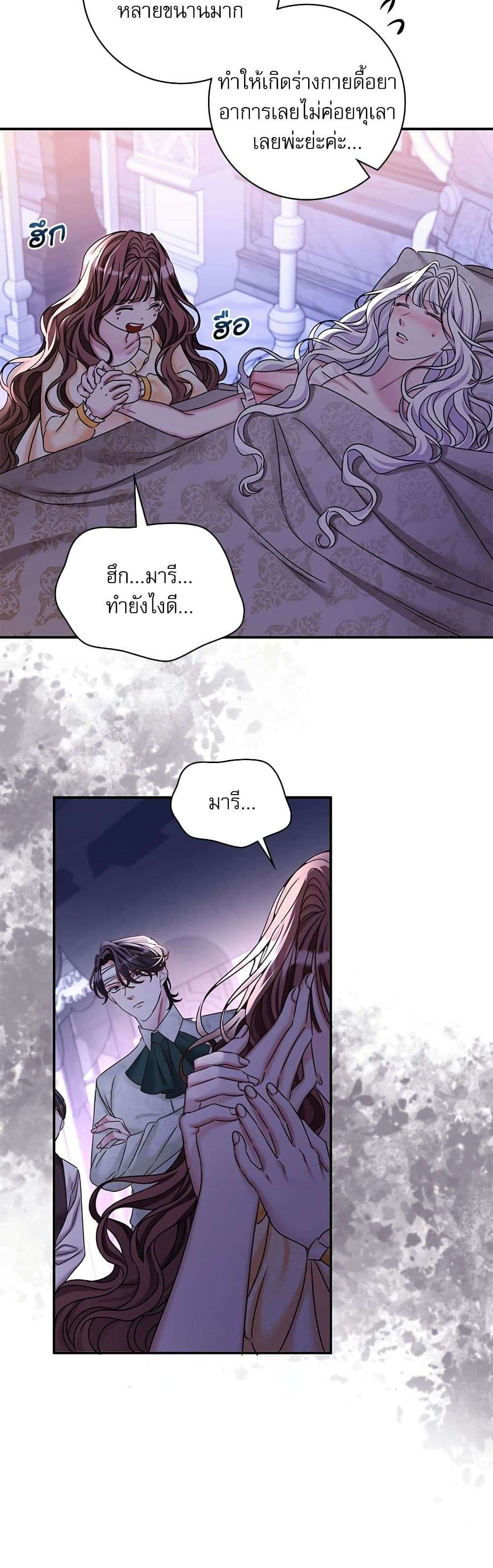 The Emperor’s Sleepless Nights ตอนที่ 27 9