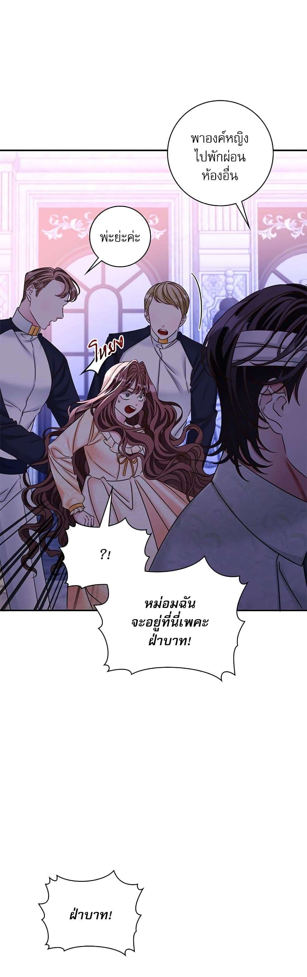 The Emperor’s Sleepless Nights ตอนที่ 27 10