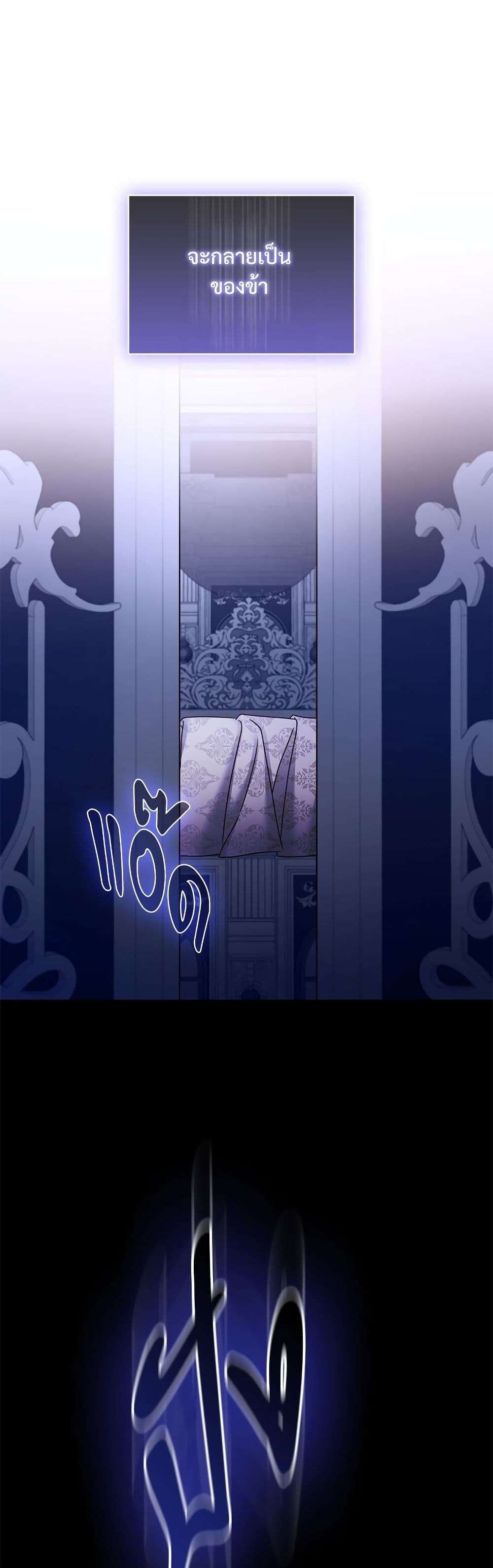 The Emperor’s Sleepless Nights ตอนที่ 27 14