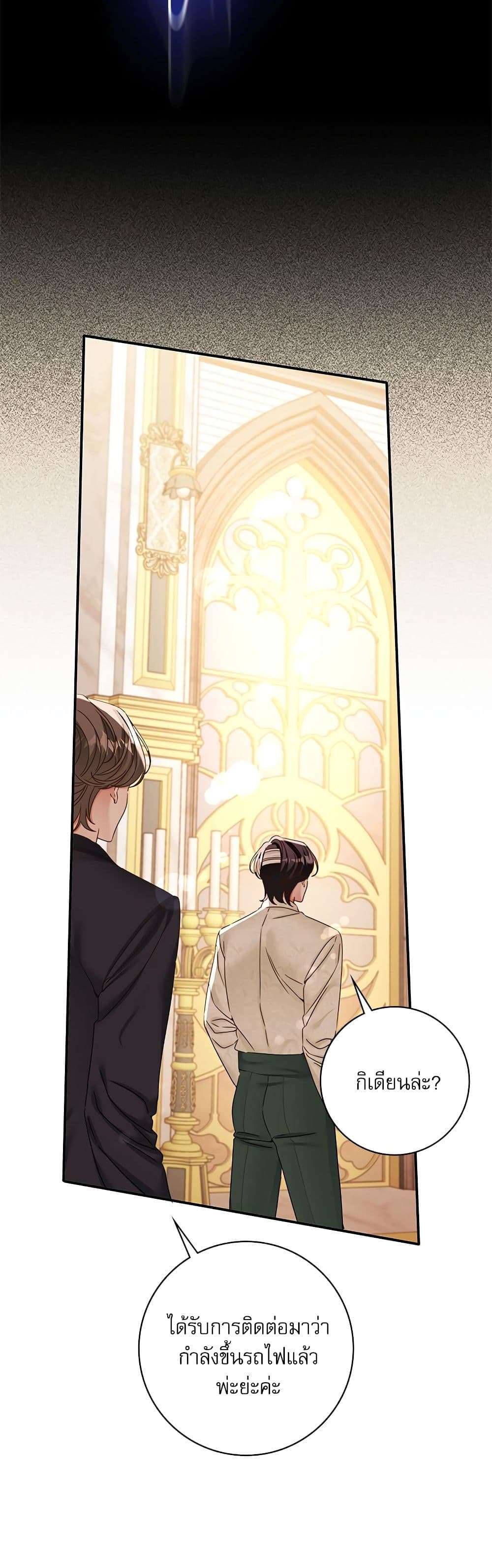 The Emperor’s Sleepless Nights ตอนที่ 27 15