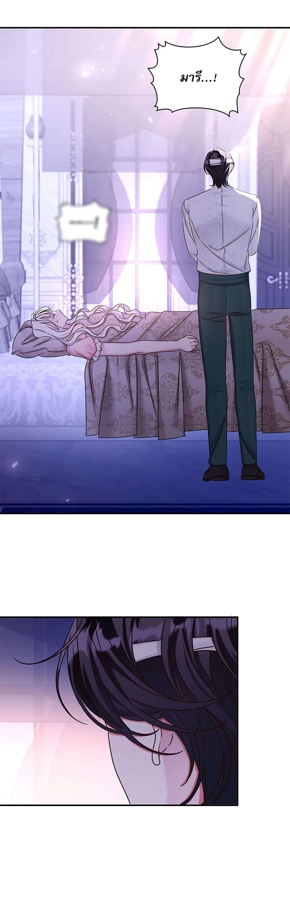 The Emperor’s Sleepless Nights ตอนที่ 27 11