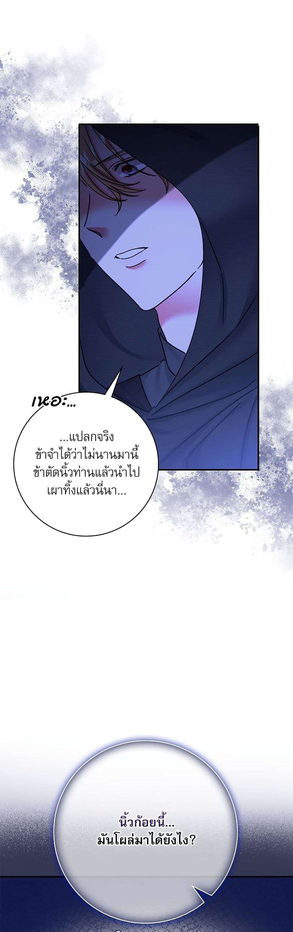 The Emperor’s Sleepless Nights ตอนที่ 27 28