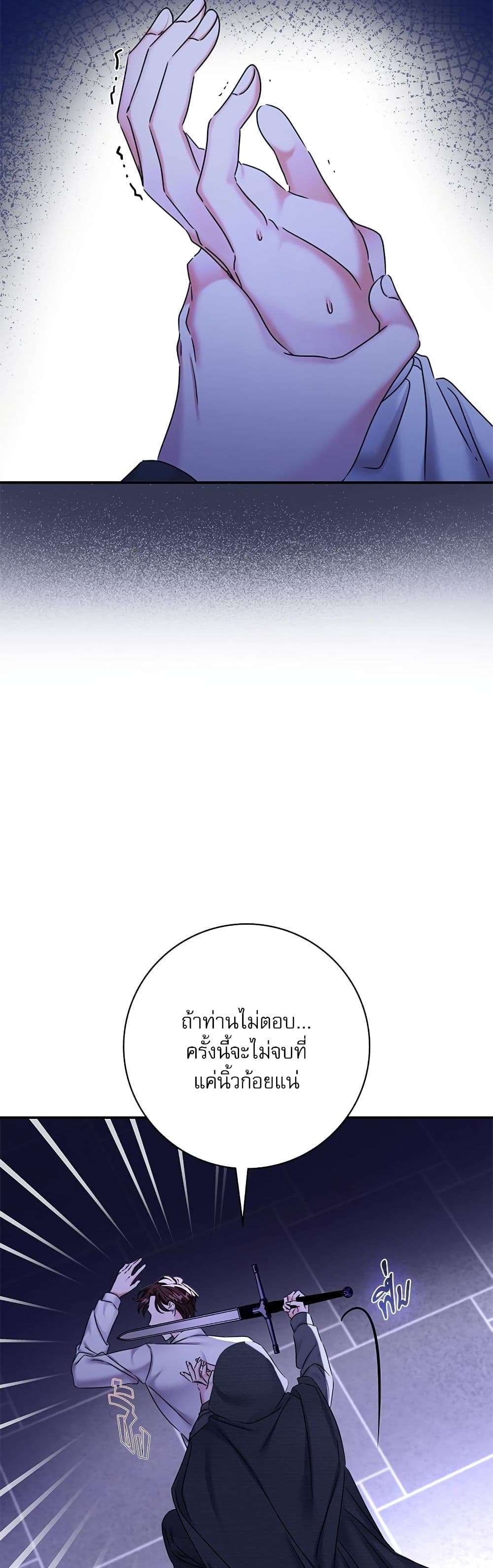 The Emperor’s Sleepless Nights ตอนที่ 27 29