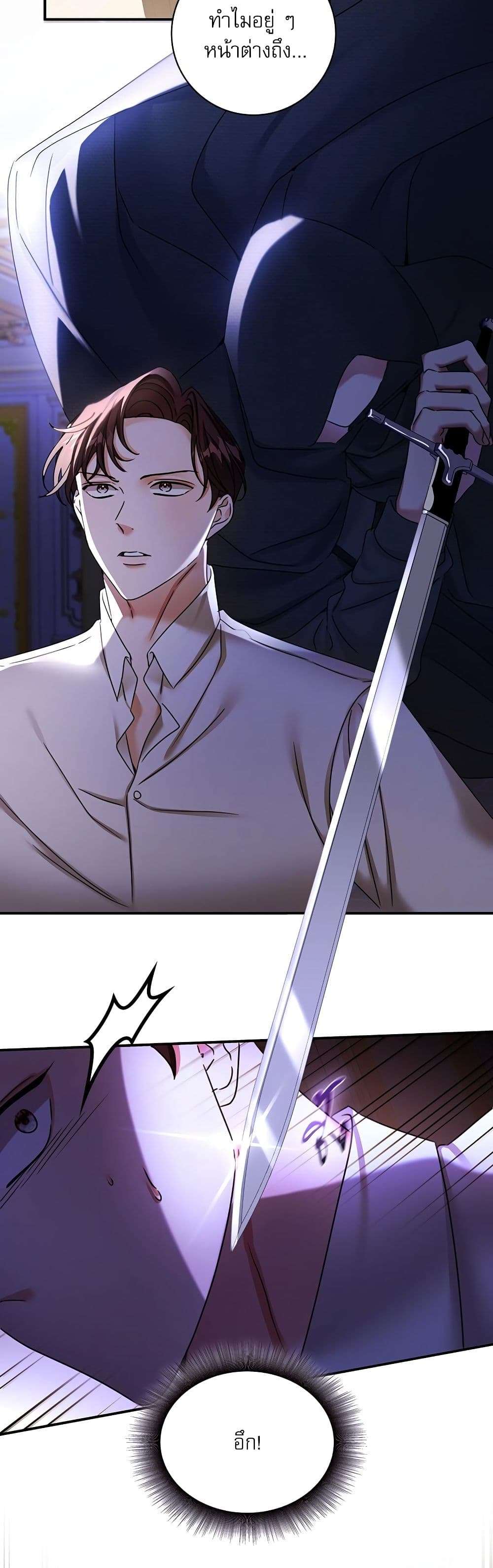 The Emperor’s Sleepless Nights ตอนที่ 27 23