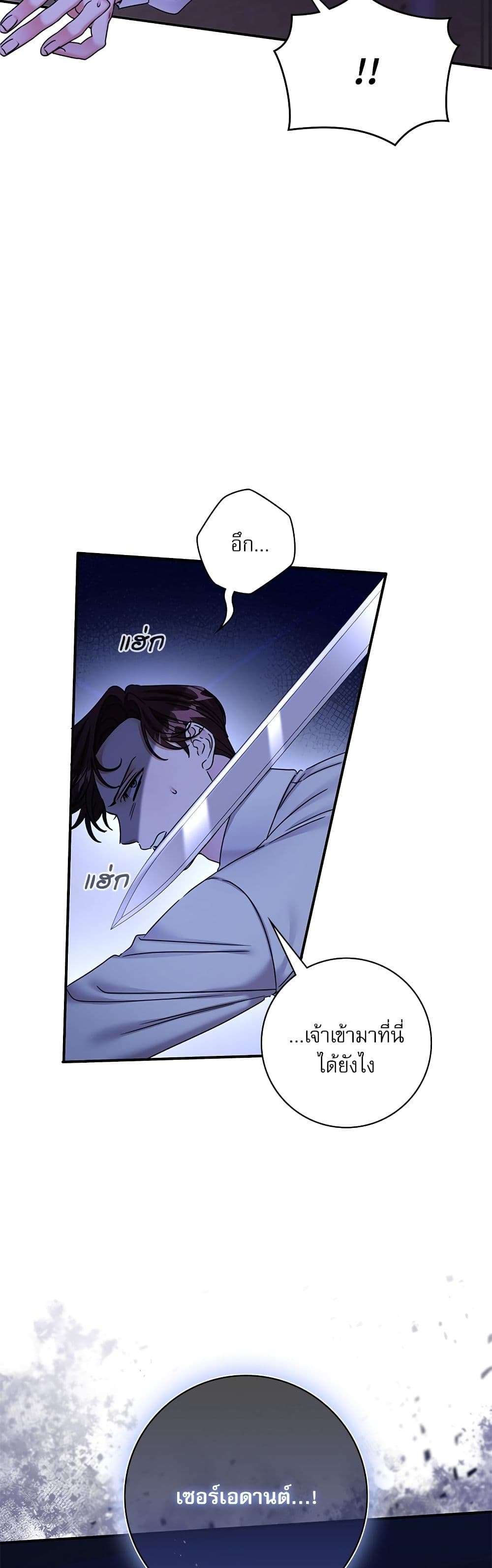 The Emperor’s Sleepless Nights ตอนที่ 27 25