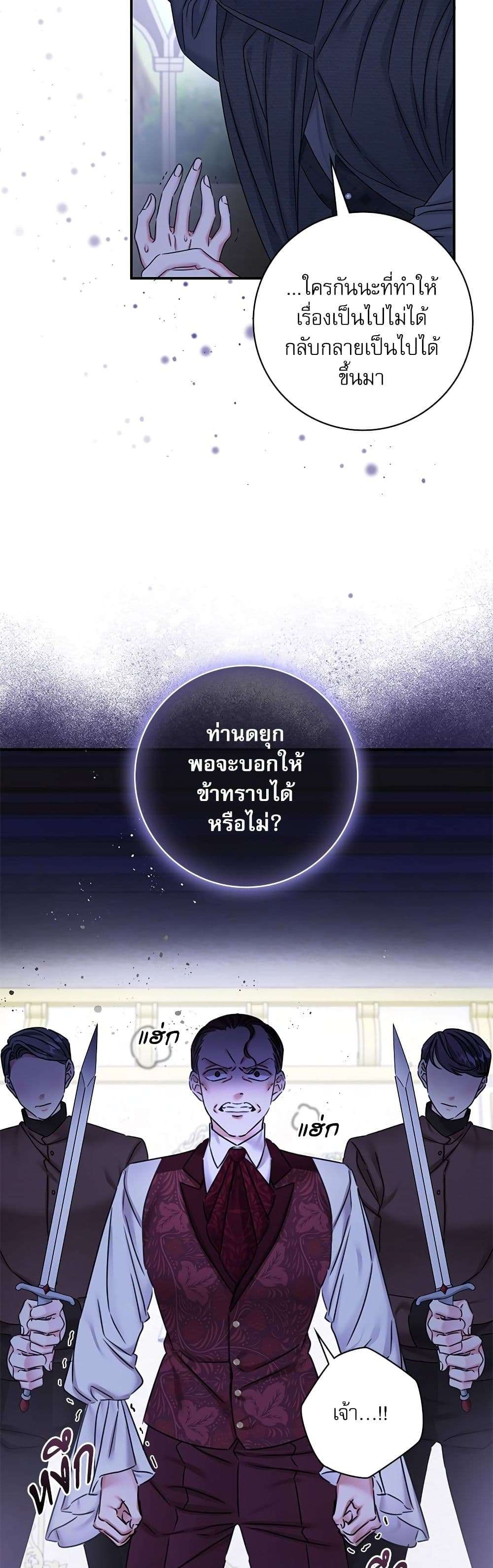 The Emperor’s Sleepless Nights ตอนที่ 27 30