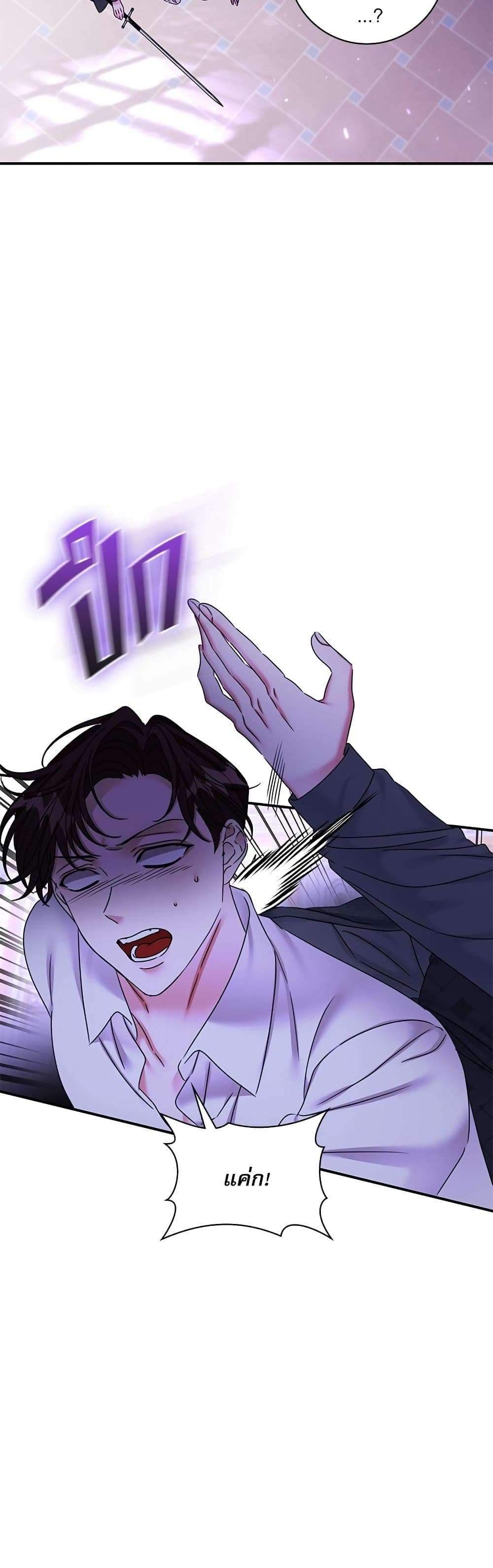 The Emperor’s Sleepless Nights ตอนที่ 27 35