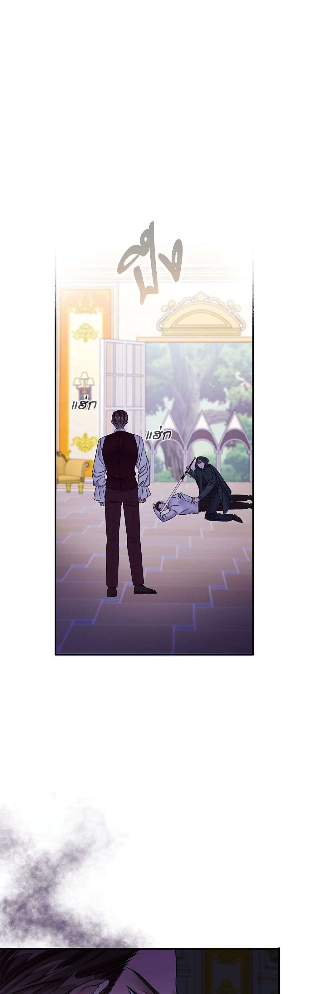 The Emperor’s Sleepless Nights ตอนที่ 27 33