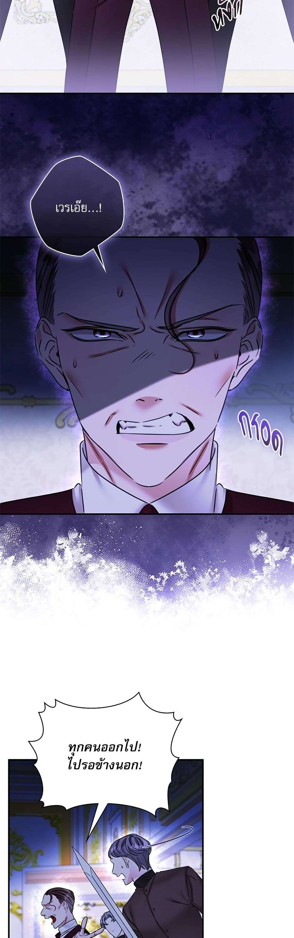 The Emperor’s Sleepless Nights ตอนที่ 27 31