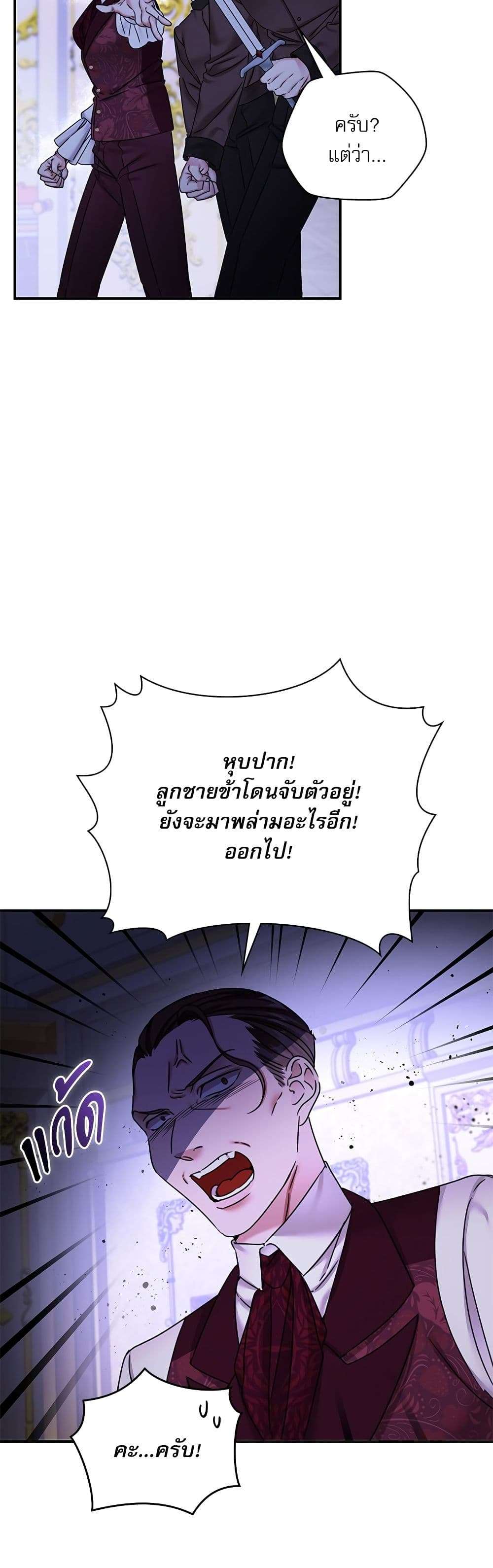 The Emperor’s Sleepless Nights ตอนที่ 27 32