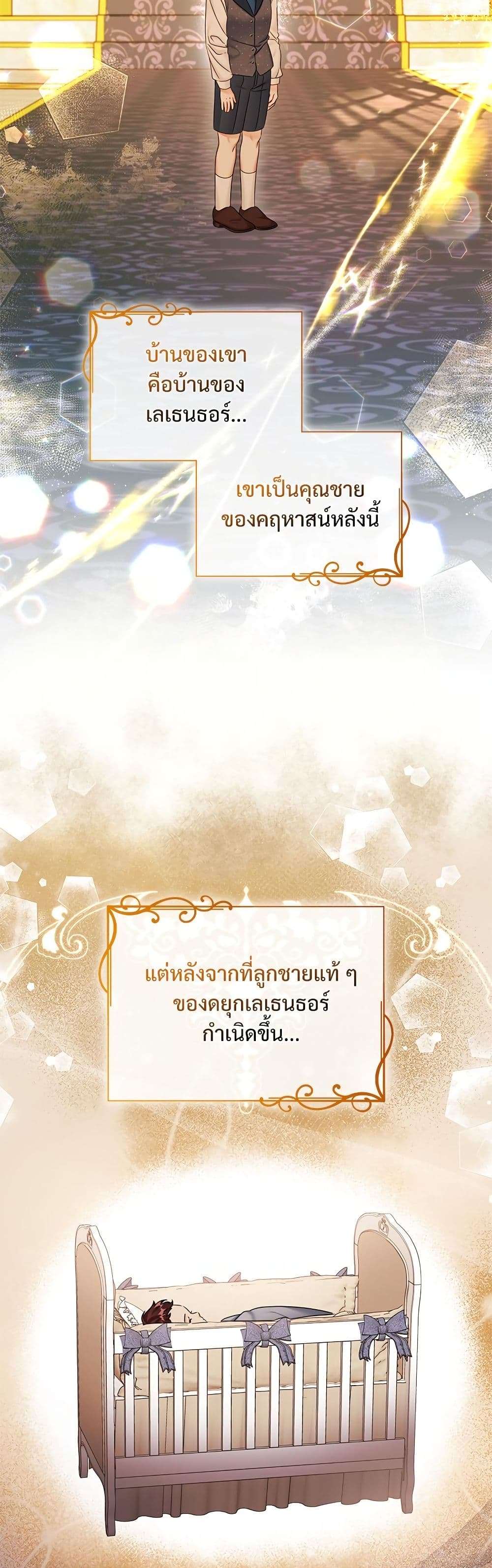 The Emperor’s Sleepless Nights ตอนที่ 27 38