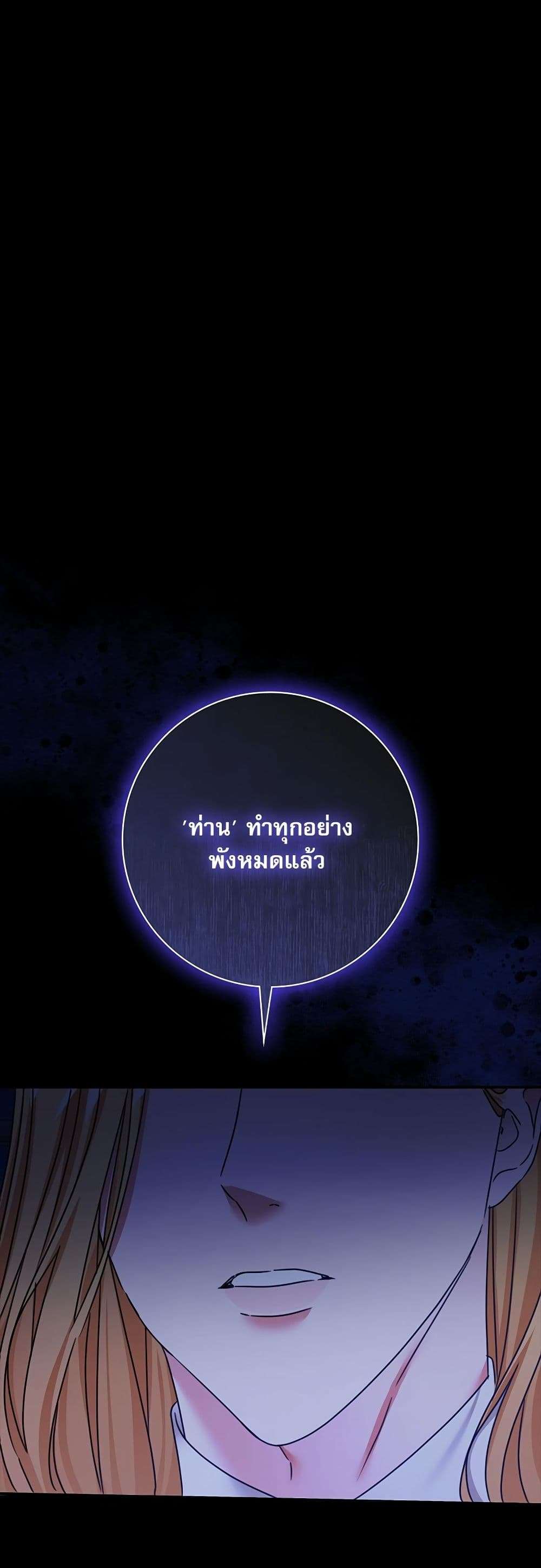 The Emperor’s Sleepless Nights ตอนที่ 28 2